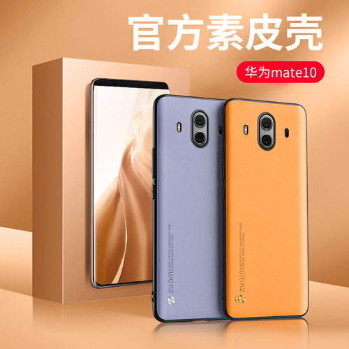 huawei华为防摔新款网红潮牌软壳