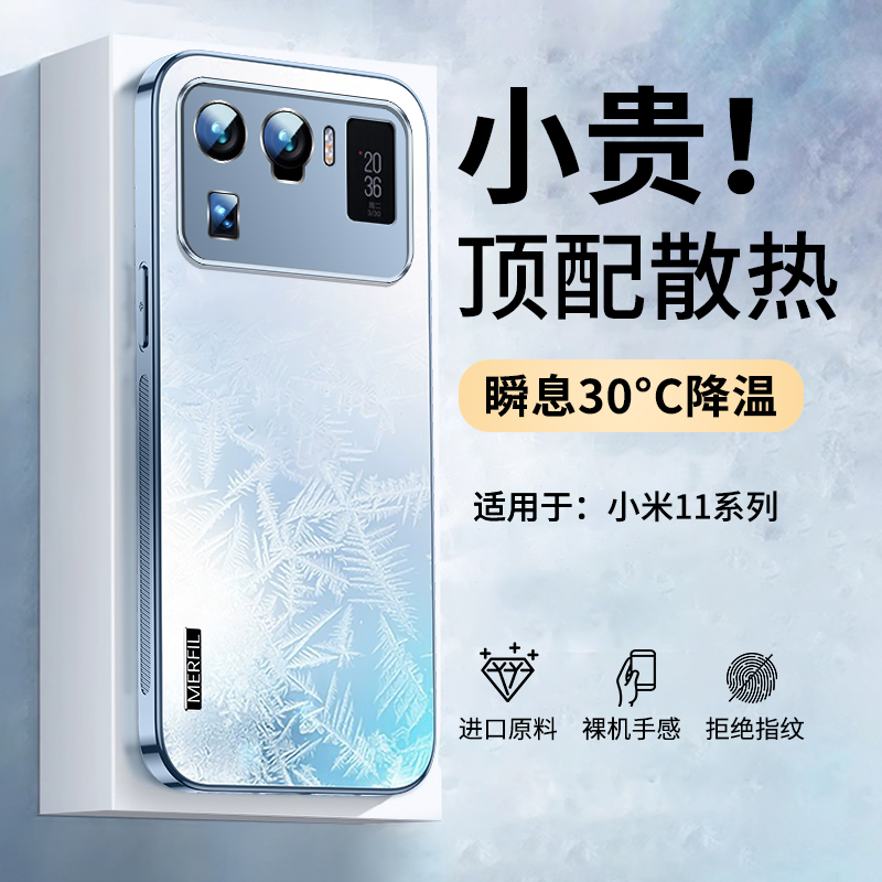 适用小米11系列AG磨砂手机壳