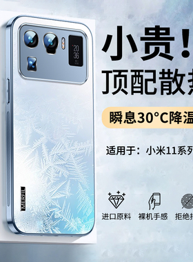 适用小米11ultra手机壳新款散热男女款保护套11pro轻薄xiaomi11镜头全包防摔磨砂至尊高级感简约11U纯色软外