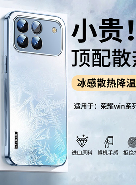 适用华为荣耀win手机壳新款炫金AG磨砂荣耀winRT保护套男女散热赢全包防摔rt高端奢华honor轻薄简约个性软外