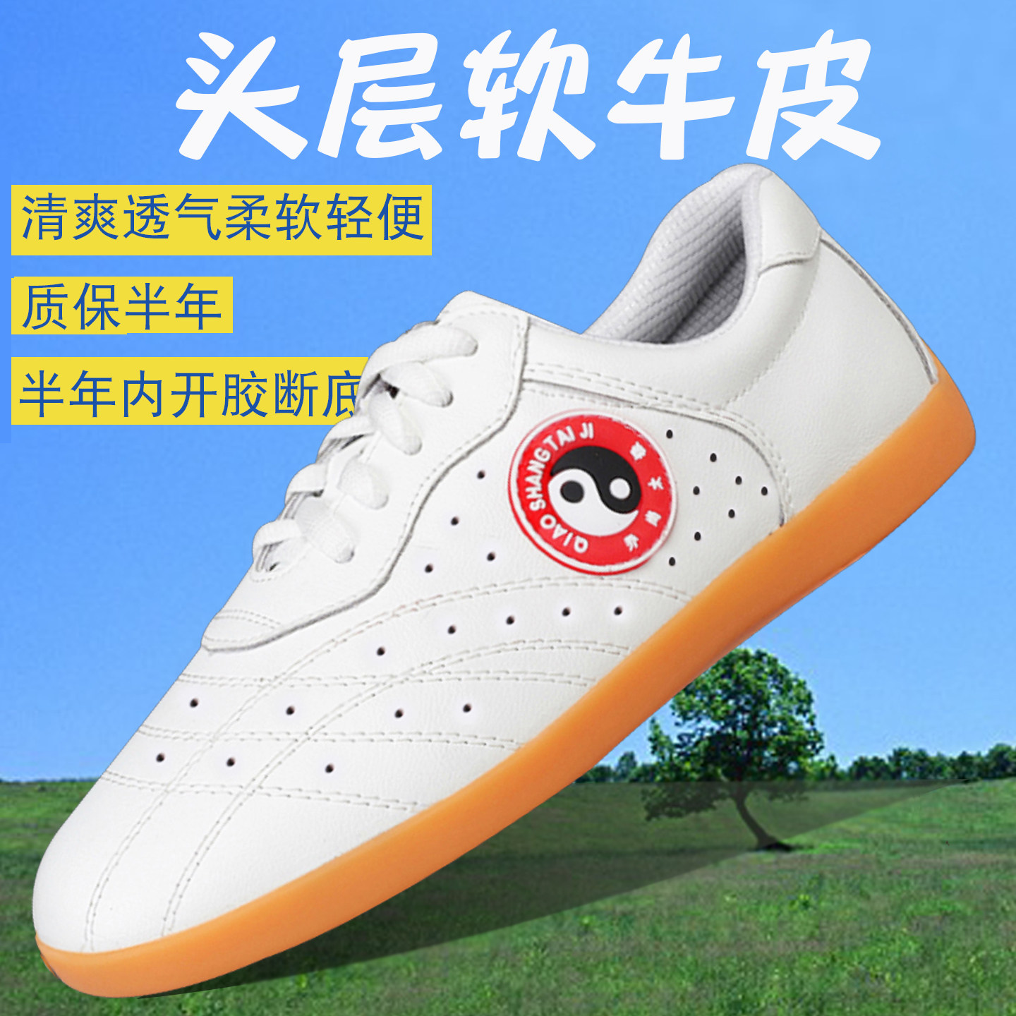 乔尚太极鞋夏季男女头层软牛皮加厚防滑牛筋底透气太极拳练功鞋