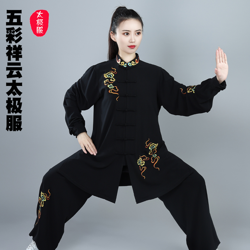 乔尚太极服男女新款飘逸五彩祥云太极拳武术训练表演透气练功服