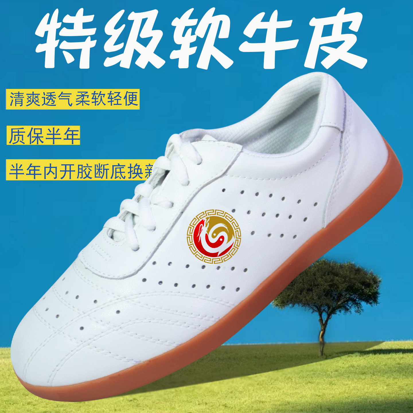 乔尚太极鞋夏季男女款真牛皮加厚防滑牛筋底透气柔软太极拳练功鞋