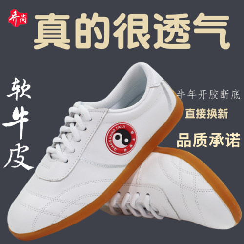乔尚牛皮太极鞋软牛筋底柔软防滑
