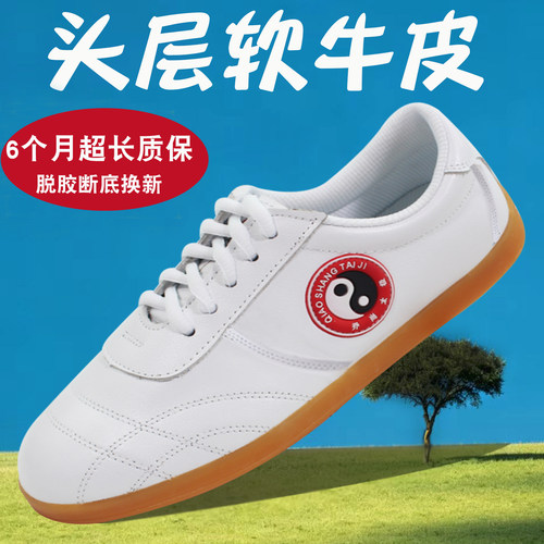 乔尚牛皮太极鞋男女款加厚牛筋底