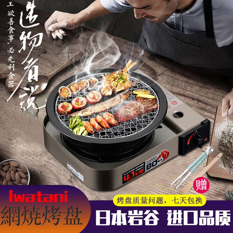 日本进口岩谷烧烤盘网烧海鲜烤肉盘无烟韩式不粘烤肉网盘CB-P-AM3|msdalam kategori luar/Mountaineer/Camping/Aksesori perjalanan, dapur/pinggan mangkuk/bekalan barbeku berkelah, aksesori barbeku, plat barbeku - dari Buy2taobao.com untuk memberikan perkhidmatan ejen Taobao profesional membeli