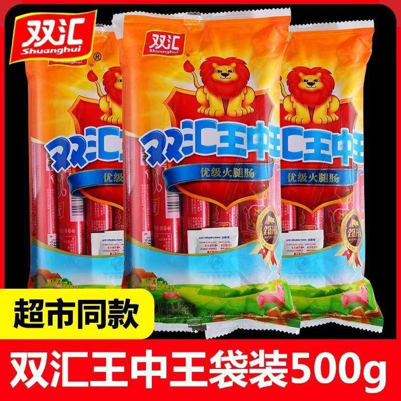 双汇王中王火腿肠500克*每袋泡面搭档零食烧烤食品香肠即食小零食,粮油调味/速食/干货/烘焙,包装即食肠类,淘宝优惠券,粉丝福利购,淘宝优惠卷