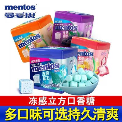 曼妥思冻感粒方无糖口香糖盒装强劲薄荷软糖润喉糖果清凉清新口气