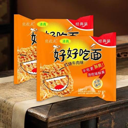 好好吃面怀旧8090方便面经典红烧牛肉味干吃面泡面速食夜宵零食