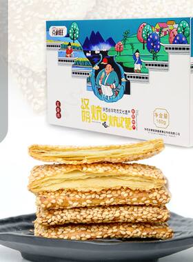 三沈故里烧饼炕炕馍特产