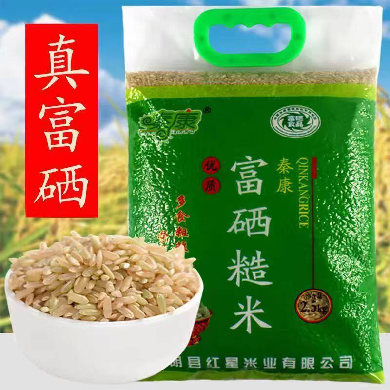富硒糙米发芽米新米5斤大米饭健身粗粮五谷杂粮胚芽米农家富硒米