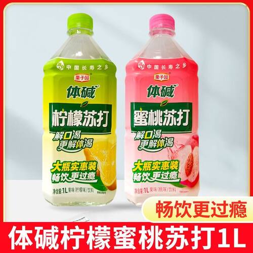 栗子园大瓶体碱苏打水1L升实惠蜜桃荔枝柠檬味整箱苏打水0脂肪