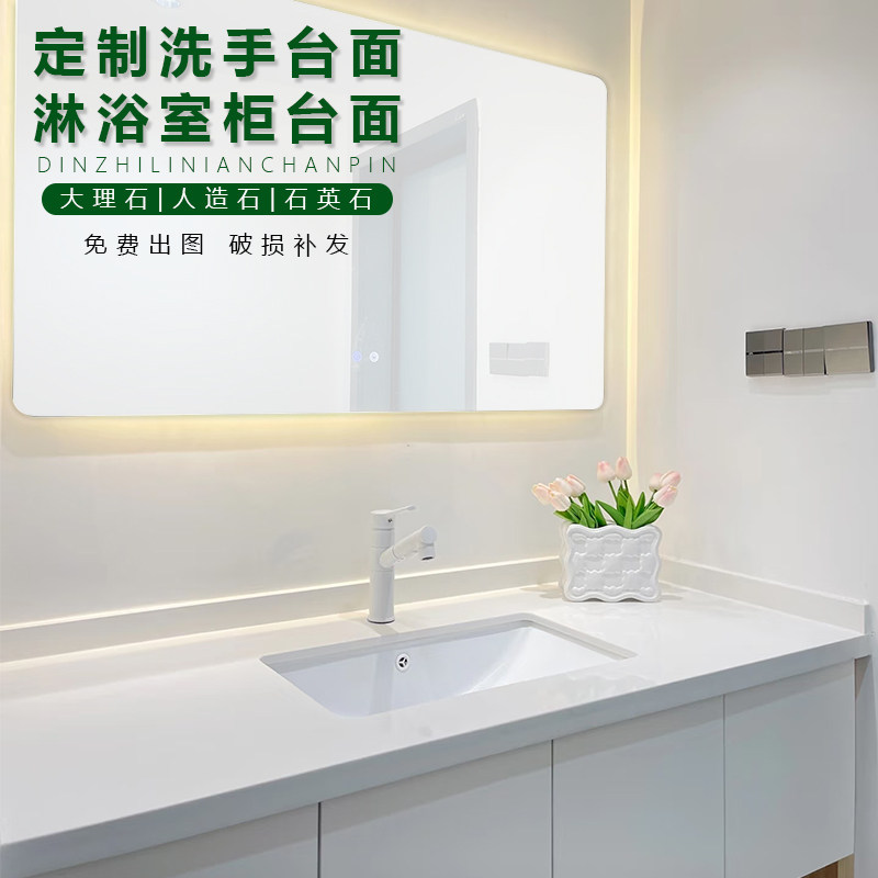 洗手台单盘双盆定制卫生间淋浴室柜台面鞋柜面板人造石大理石定制