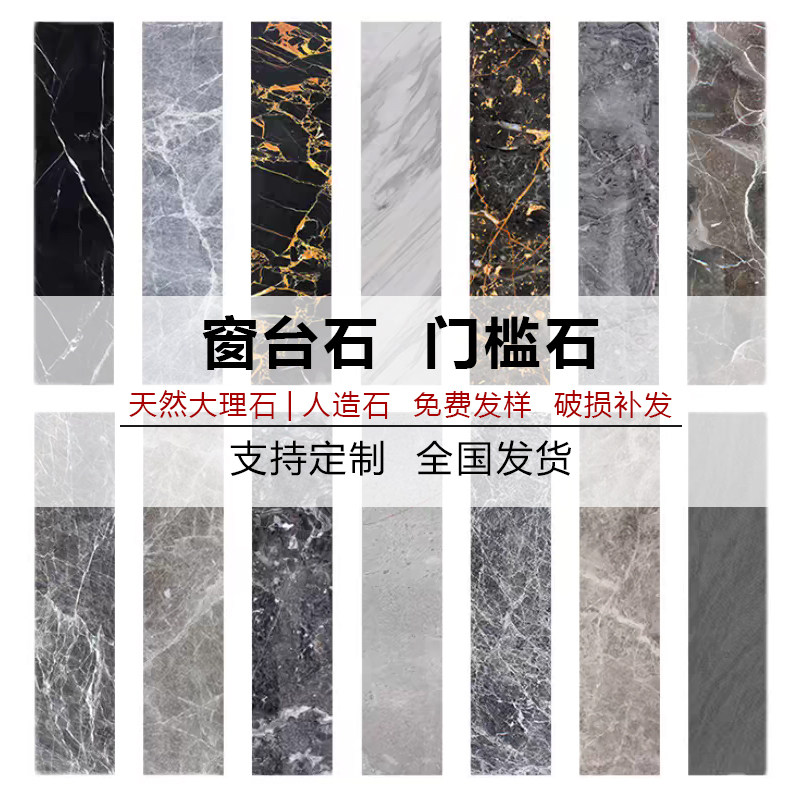 大理石定制大理石台面吧台岛台收银前台台面飘窗窗台石门槛洗手台