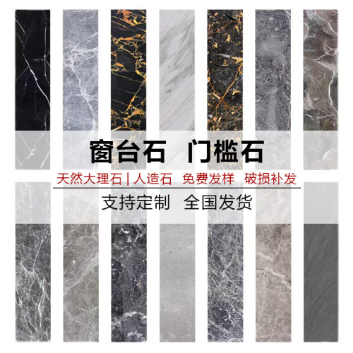 大理石定制大理石台面吧台岛台收银前台台面飘窗窗台石门槛洗手台