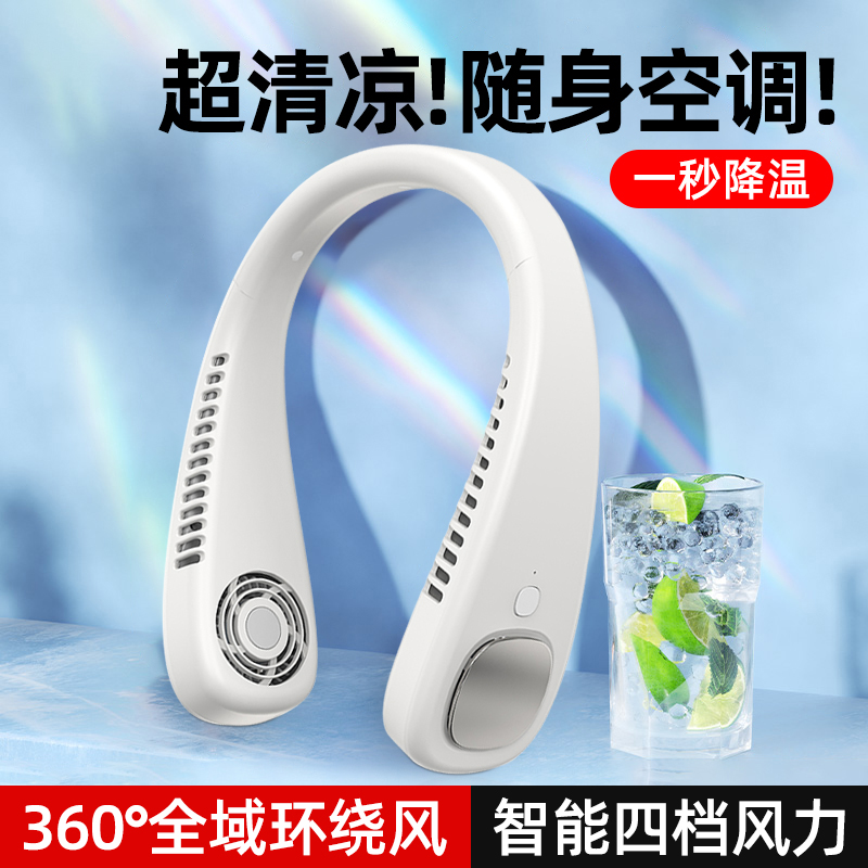 挂脖小风扇便携式迷你懒人挂颈脖子涡轮无叶USB静音可充电随身小型厨房网红儿童制冷空调电扇_3C数码配件