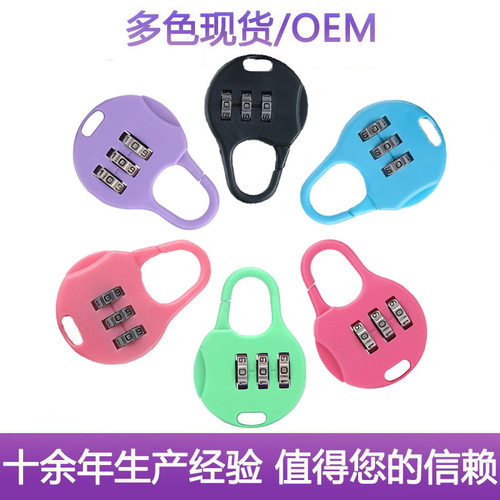 塑料密码锁迷你卡通笔袋文具盒密码锁挂锁书包化妆包108密码锁