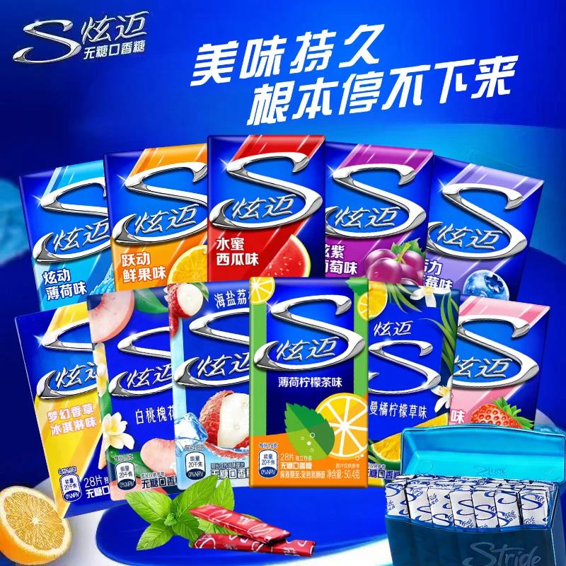 炫迈无糖口香糖28片*4盒葡萄薄荷西瓜味泡泡糖清新口气无糖木糖醇