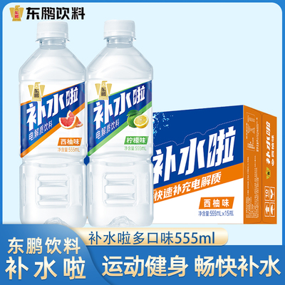 东鹏特饮补水啦电解质饮料555ml