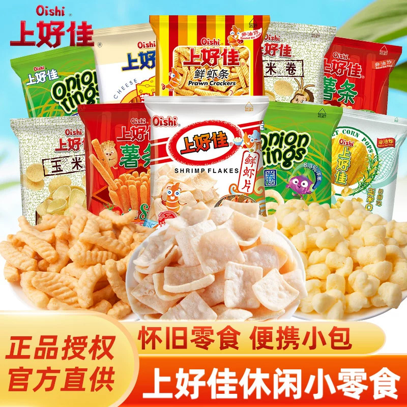 上好佳鲜虾片虾条薯片洋葱圈六一零食大礼包小吃怀旧休闲食品批发