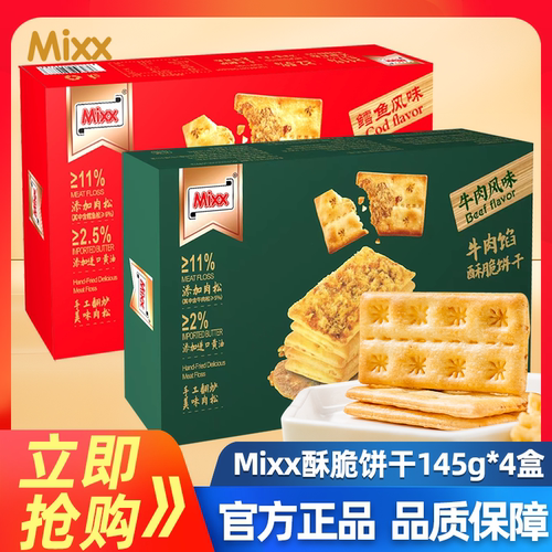 Mixx牛肉馅酥脆饼干145g