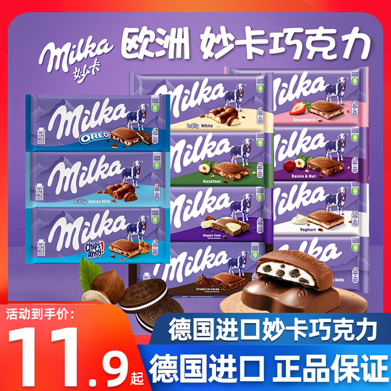 德国进口milka妙卡脆香米巧克力黑巧气泡牛奶夹心巧克力排块零食怎么看?
