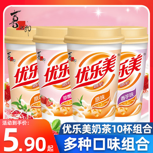 优乐美奶茶80g原味速溶
