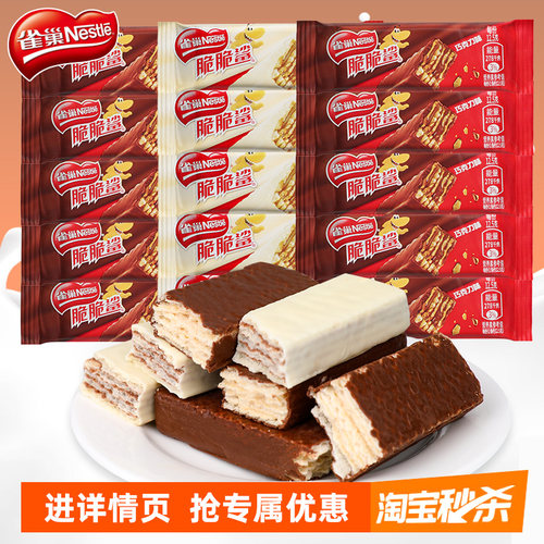 雀巢脆脆鲨散装威化饼干