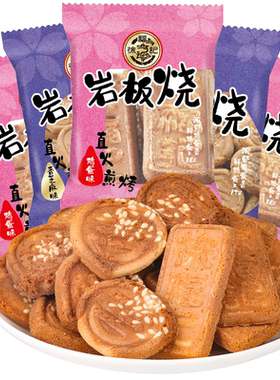 徐福记岩板烧煎饼果子饼干