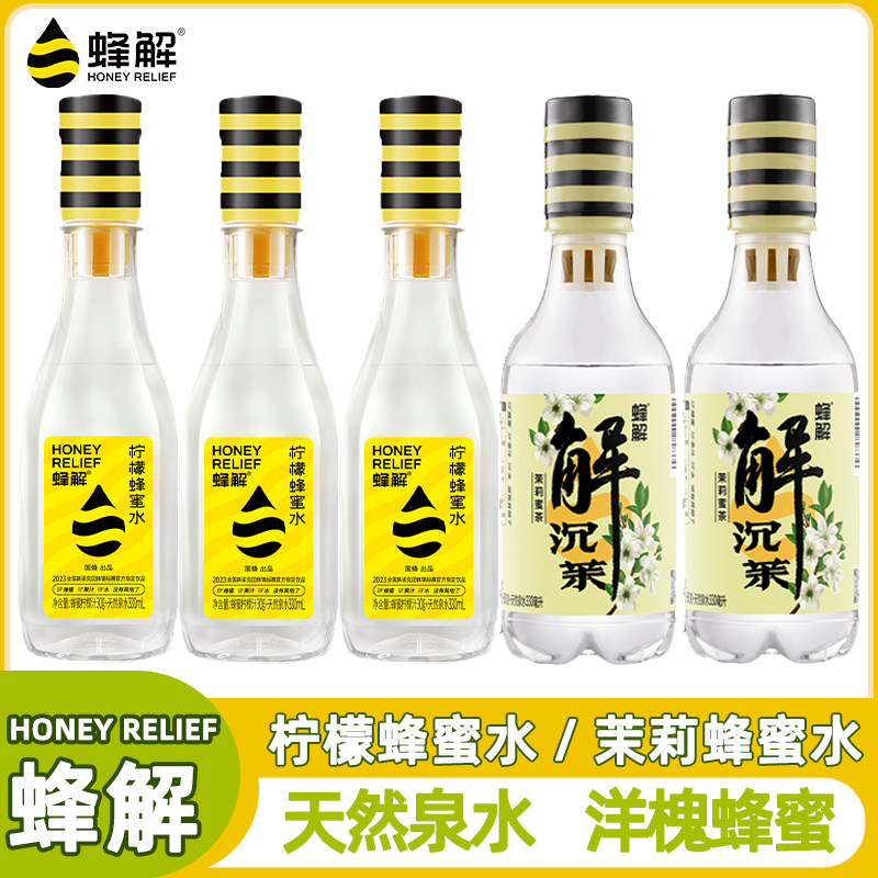 蜂解柠檬蜂蜜水茉莉蜂蜜水360g*15瓶整箱营养健康分离式果味饮料