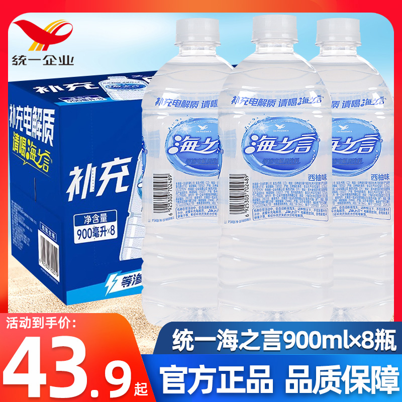 统一海之言等渗电解质饮料西柚味