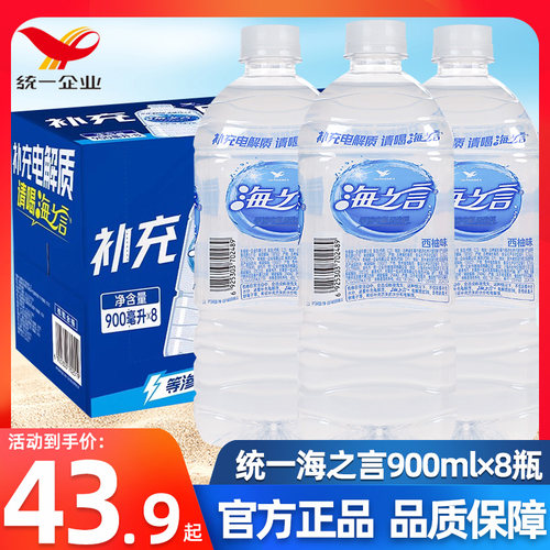 统一海之言等渗电解质饮料西柚味
