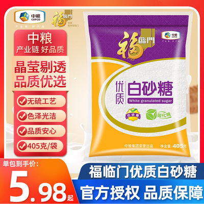 福临门优质白砂糖碳化糖405g/袋