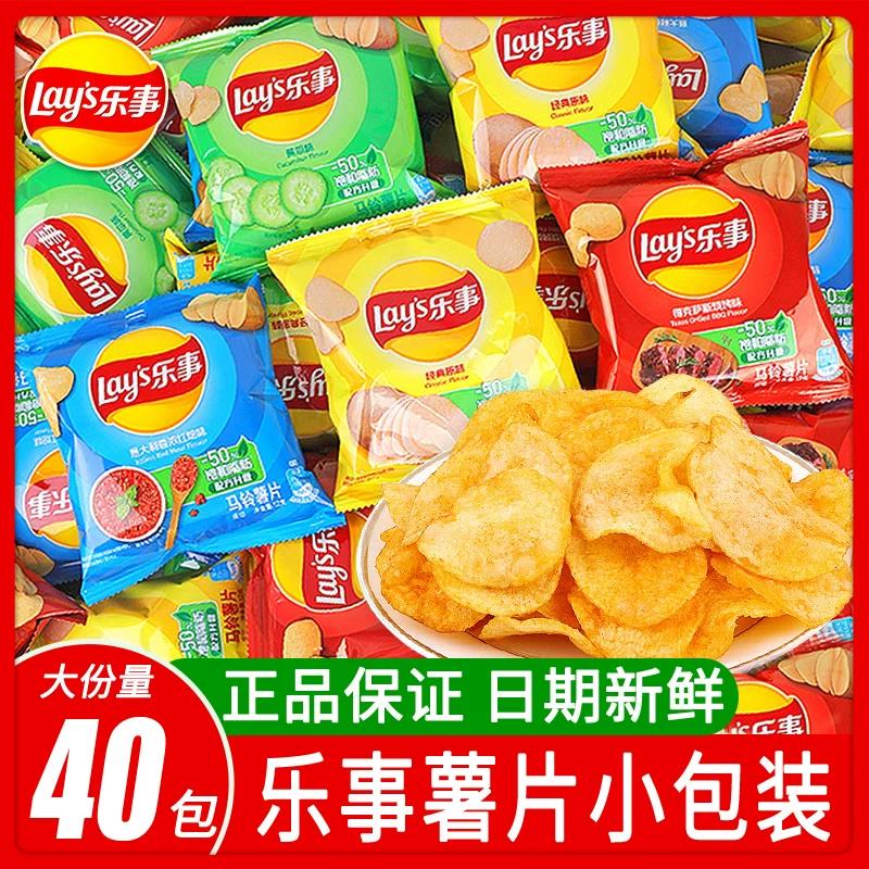 乐事薯片原味小包黄瓜味办公室巨好吃的小零食休闲食品小吃大礼包