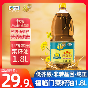 低芥酸 小桶装 中粮出品 福临门食用油非转基因纯正菜籽油1.8L