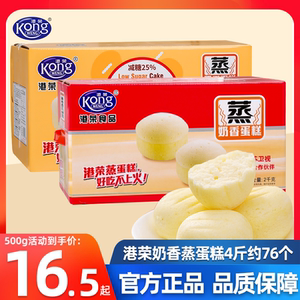 港荣蒸蛋糕奶香早餐整箱点心面包糕点零食小吃休闲食品官方旗舰店