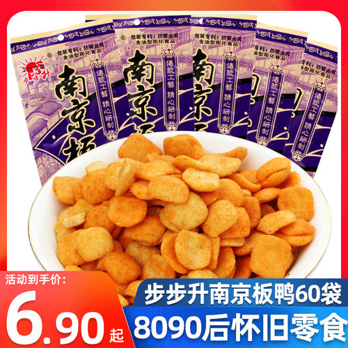 南京板鸭怀旧特产小吃干脆小零