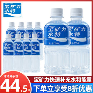 宝矿力水特电解质水350ml*24整箱 500ml大瓶运动健身解渴饮料补水