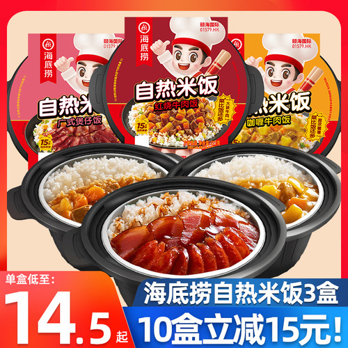 海底捞自热米饭6盒自热锅煲仔饭方便速食食品即食自热快餐免煮饭