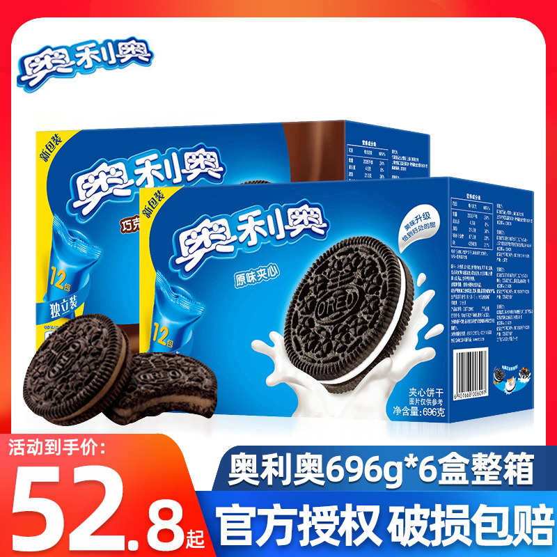 亿滋大礼包原味散装夹心饼干实惠