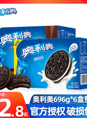 亿滋奥利奥夹心饼干582g*6盒共72条实惠礼包巧克力味原味散装零食