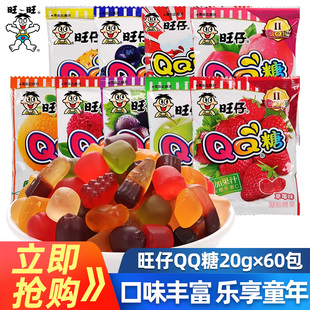 旺仔QQ糖60包休闲小零食软糖果汁糖水果糖儿时小吃网红六一大礼包