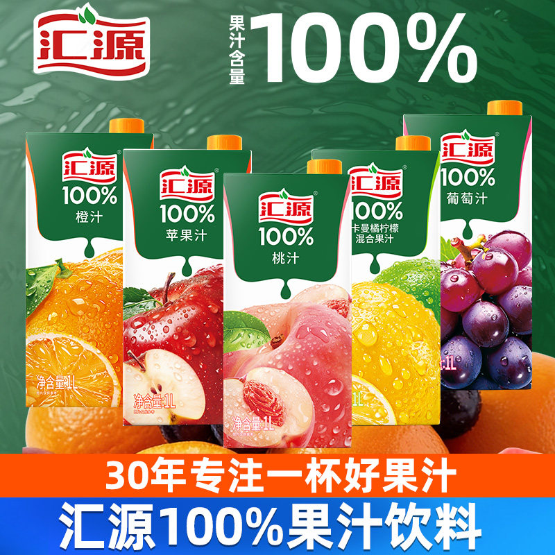 汇源百分百果汁1L大盒装图片