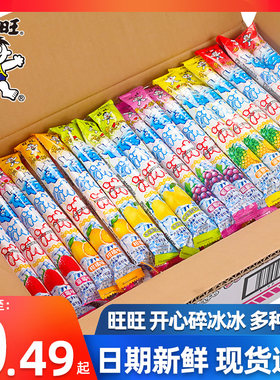 旺旺20支棒棒冰多口味混装