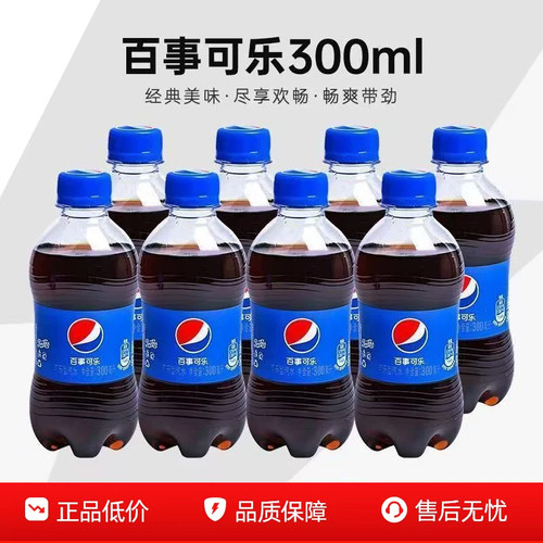 百事可乐300ml*12瓶碳酸饮料