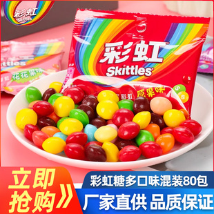 箭牌彩虹糖9g小包散装脆皮夹心软糖果儿童休闲六一零食品喜糖批发
