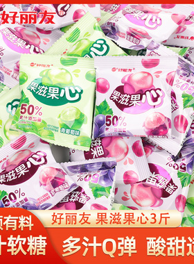 好丽友果滋果心剥皮软糖爆浆果汁夹心QQ糖橡皮糖扒皮糖果500g散称