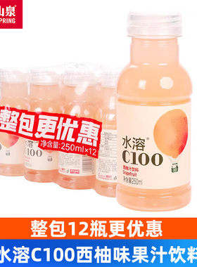 农夫山泉水溶c100小瓶装西柚味250ml*12瓶整箱柠檬味复合果汁饮料
