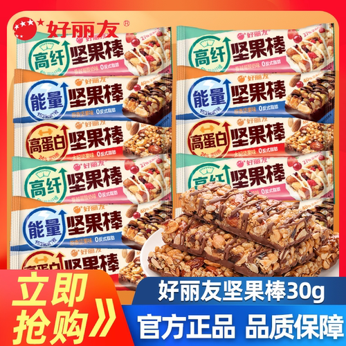 ORION/好丽友坚果高蛋白能量棒