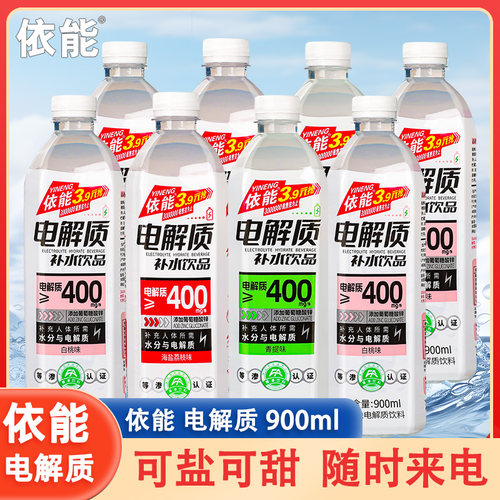 依能电解质水900ml*12瓶
